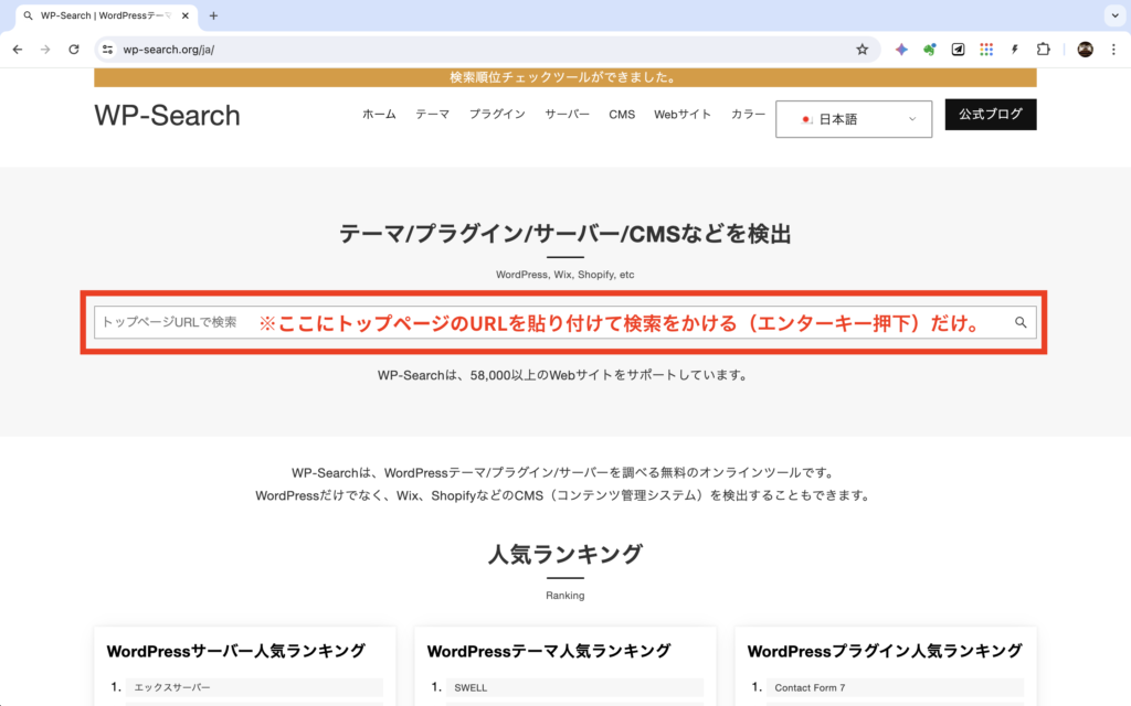 WP-SearchのTOP画面