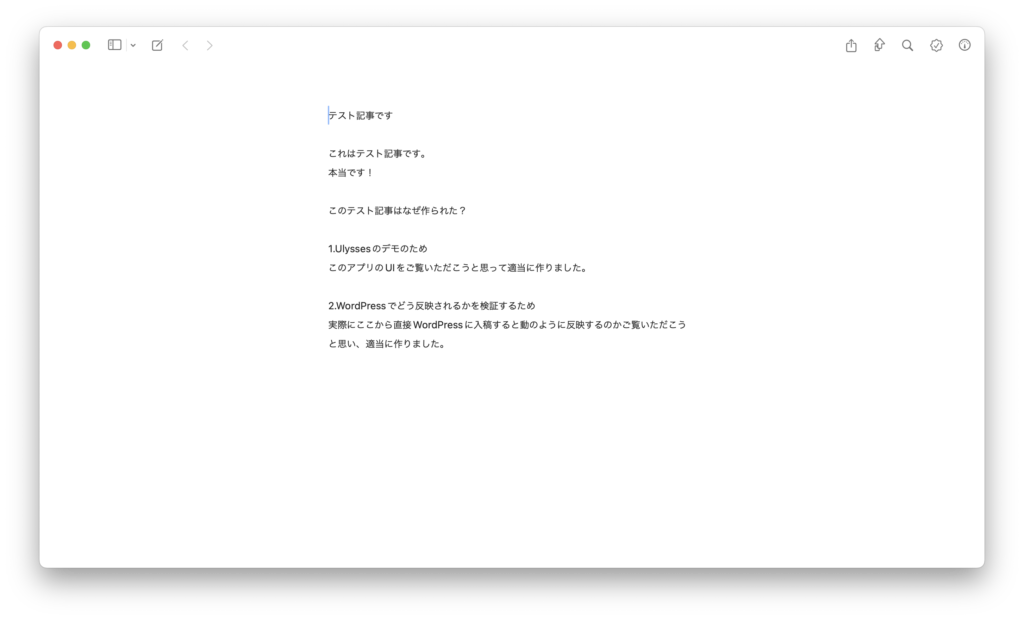 UlyssesのUIテキスト部分のみ表示（明るい）